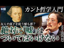 ギャラリービューア＃カント ＃啓蒙とは何か ｶﾝﾄｲﾏﾇｴﾙ 岩波書店 他四篇 (岩波文庫 青625-2) : cant What is enlightenment? :9784003362525に読み込んでビデオを見る
