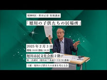 ギャラリービューア＃野田 正彰 ＃子どもが見ている背中－良心と抵抗の教育 ﾉﾀﾞﾏｻｱｷ --- 子どもが見ている背中: 良心と抵抗の教育 : Masaaki Noda Children's backs - education of conscience and resistance :9784000228695に読み込んでビデオを見る
