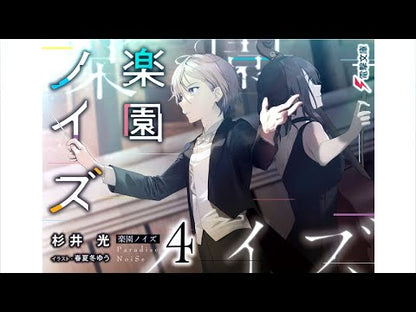＃杉井　光　著 ＃蓮見律子の推理交響楽　比翼のバルカローレ ｽｷﾞｲﾋｶﾙ :9784062940832