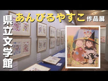 Load and play video in Gallery viewer, ＃あんびる　やすこ ＃アンティークＦＵＧＡ　　　１ ｱﾝﾋﾞﾙﾔｽｺ KADOKAWA アンティークFUGA 1 (角川文庫) : Ambiru Yasuko Antique FUGA 1 :9784041009031
