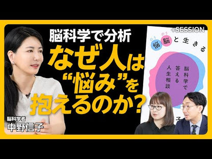 ＃中野　信子　著 ＃脳から見るミュージアム　アートは人を耕す ﾅｶﾉﾉﾌﾞｺ :9784065214404