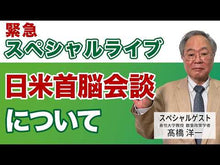 ギャラリービューア＃高橋　洋一 ＃さらば財務省！－政権交代を嗤う官僚たちと ﾀｶﾊｼﾖｳｲﾁ 講談社 さらば財務省!: 政権交代を嗤う官僚たちとの訣別 (講談社+アルファ文庫 G 209-1) : Yoichi Takahashi Goodbye Ministry of Finance! :9784062813709に読み込んでビデオを見る
