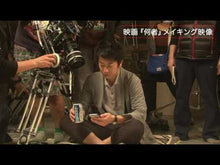 Load and play video in Gallery viewer, ＃朝井リョウ ＃生殖記 ｱｻｲﾘﾖｳ 小学館 : Ryo Asai germ record :9784093867306

