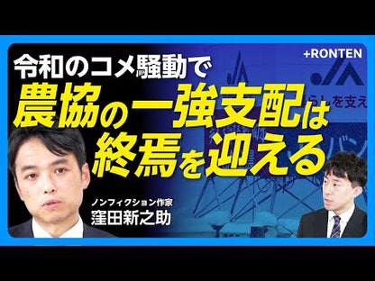 ＃窪田　新之助 ＃日本発「ロボットＡＩ農業」の凄い未来 ｸﾎﾞﾀｼﾝﾉｽｹ 講談社 日本発「ロボットAI農業」の凄い未来 2020年に激変する国土・GDP・生活 (講談社+α新書 713-2C) : Shinnosuke Kubota The amazing fu : Shinnosuke Kubota The amazing  :9784062729796