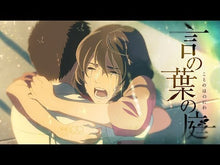 ギャラリービューア＃新海　誠 ＃小説　言の葉の庭 ｼﾝｶｲﾏｺﾄ | Makoto Shinkai :9784041026151に読み込んでビデオを見る
