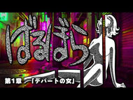 ＃手塚　治虫 ＃火の鳥　ヤマト・宇宙編 ﾃｽﾞｶｵｻﾑ : Osamu Tezuka Phoenix Yamato Space Edition :9784048536356