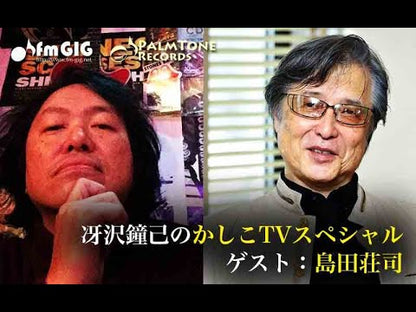 ＃島田荘司 ｼﾏﾀﾞｿｳｼﾞ : Shoji Shimada :9784065441749