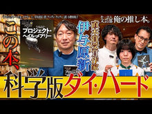 ギャラリービューア＃伊与原新 ＃オオルリ流星群 ｲﾖﾊﾗｼﾝ KADOKAWA (角川文庫) : Arata Iyohara Oruri meteor shower :9784041148815に読み込んでビデオを見る
