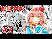 ギャラリービューア＃いしかわ えみ ＃絶叫学級　人気者の正体編 ｲｼｶﾜｴﾐ 集英社 絶叫学級 人気者の正体 編 (集英社みらい文庫) : Emi Ishikawa Scream Class: The true identity of the popular people :9784083213724に読み込んでビデオを見る
