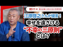 ギャラリービューア＃江原 啓之 ＃あなたの呪縛を解く　霊的儀礼 ｴﾊﾗﾋﾛﾕｷ 講談社ビーシー あなたの呪縛を解く 霊的儀礼 : Hiroyuki Ehara Spiritual ritual to break your spell :9784062190664に読み込んでビデオを見る
