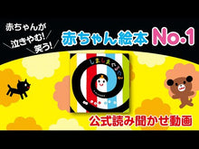 ギャラリービューアしましまぐるぐる かしわら あきお え ｶｼﾜﾗｱｷｵ 学研プラス Gakken :9784052031113に読み込んでビデオを見る
