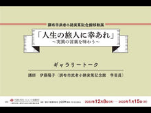 ギャラリービューア＃武者小路　実篤 ＃愛と死 ﾑｼﾔﾉｺｳｼﾞｻﾈｱﾂ 偕成社 (ジュニア版日本文学名作選 43) : Mushakoji Saneatsu love and death :9784038014307に読み込んでビデオを見る
