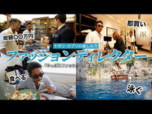 ギャラリービューア＃干場 義雅 ＃世界のビジネスエリートは知っているお洒落 ﾎｼﾊﾞﾖｼﾏｻ 集英社 世界のビジネスエリートは知っている お洒落の本質 (集英社文庫) : Yoshimasa Hoshiba Fashionable items that the world's bu : Yoshimasa Hoshiba Fashionable  :9784087440409に読み込んでビデオを見る
