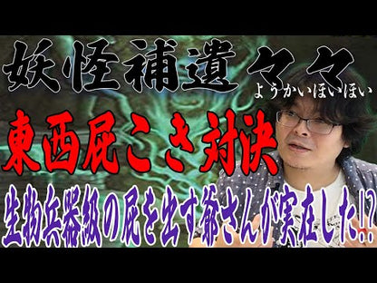 ＃黒　史郎 ＃幽霊詐欺師ミチヲ ｸﾛｼﾛｳ 角川書店(角川グループパブリッシング) (角川ホラー文庫 く 2-1) : Black Shiro Ghost scammer Michio :9784043944262