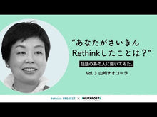 ギャラリービューア＃山崎 ナオコーラ ＃むしろ、考える家事 ﾔﾏｻﾞｷﾅｵｺ-ﾗ KADOKAWA : Nao Cola Yamazaki Rather, think about housework :9784048969611に読み込んでビデオを見る
