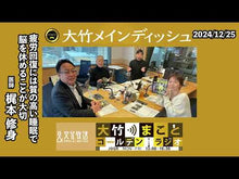 ギャラリービューア＃梶本 修身 ＃すべての疲労は脳が原因 ｶｼﾞﾓﾄｵｻﾐ 集英社 1 (集英社新書) : Shushin Kajimoto All fatigue is caused by the brain :9784087208290に読み込んでビデオを見る
