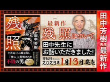 ギャラリービューア＃田中芳樹 ＃銀河英雄伝説　２６ ﾀﾅｶﾖｼｷ 集英社 銀河英雄伝説 26 (ヤングジャンプコミックス) : Yoshiki Tanaka Legend of the Galactic Heroes 26 :9784088926681に読み込んでビデオを見る
