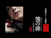 Load and play video in Gallery viewer, ＃京極　夏彦 ＃分冊文庫版　塗仏の宴　宴の支度　中 ｷﾖｳｺﾞｸﾅﾂﾋｺ 講談社 分冊文庫版 塗仏の宴 宴の支度 (中) (講談社文庫) : Natsuhiko Kyogoku Bunko version: Painted Buddha Banquet, Prep : Natsuhiko Kyogoku Bunko versio :9784062753678
