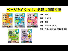 ギャラリービューア＃井田仁康 ＃世界の国旗１９７ ｲﾀﾞﾖｼﾔｽ 講談社 世界の国旗197 (講談社のアルバムシリーズ) : Hiroyasu Ida Flags of the world 197 :9784065300282に読み込んでビデオを見る
