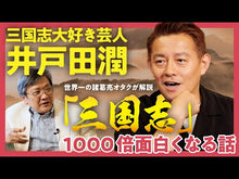 ギャラリービューア＃渡邉　義浩　監修 ＃三国志　　　５　諸葛亮の最期 ﾜﾀﾅﾍﾞﾖｼﾋﾛ :9784052044915に読み込んでビデオを見る
