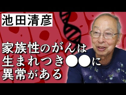 ＃池田 清彦 ＃どうせ死ぬから言わせてもらおう ｲｹﾀﾞｷﾖﾋｺ | Kiyohiko Ikeda :9784040824086
