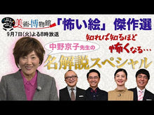Load and play video in Gallery viewer, ＃中野京子 ＃名画と建造物 ﾅｶﾉｷﾖｳｺ --- : Kyoko Nakano masterpieces and buildings :9784041114384
