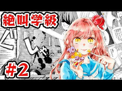 Emi Ishikawa / Screaming Classroom: The Infested House