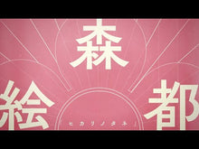 ギャラリービューア＃森　絵都 ＃気分上々 ﾓﾘｴﾄ --- KADOKAWA (角川文庫) : Mori Eto Feeling good :9784041020616に読み込んでビデオを見る
