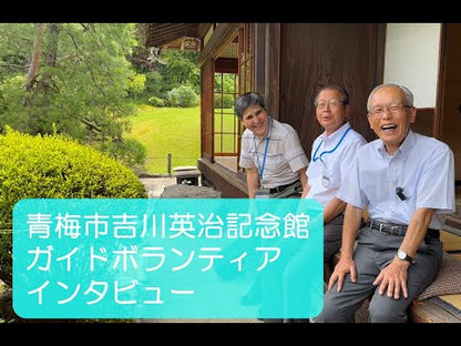 ＃吉川　英治 ＃鳴門秘帖　　　一 ﾖｼｶﾜｴｲｼﾞ 講談社 鳴門秘帖(一) (吉川英治歴史・時代文庫 2) : Eiji Yoshikawa Naruto Secret Book 1 :9784061965027