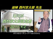ギャラリービューア＃西村京太郎 ＃つばさ１１１号の殺人 ﾆｼﾑﾗｷﾖｳﾀﾛｳ 講談社 つばさ111号の殺人 (講談社文庫 に 1-140) : Kyotaro Nishimura Murder of Tsubasa 111 :9784065334461に読み込んでビデオを見る
