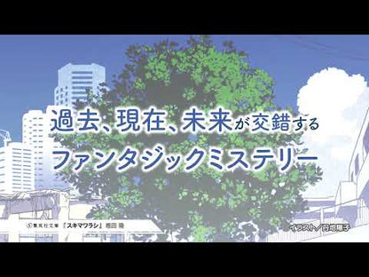 ＃恩田　陸　著 ＃蜜蜂と遠雷 ｵﾝﾀﾞﾘｸ 幻冬舎 : Written by Riku Onda bees and distant thunder :9784344030039