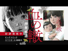 ギャラリービューア＃押見修造 ＃ちーちゃん ｵｼﾐｼﾕｳｿﾞｳ 講談社 (ヤングマガジンKC) : Shuzo Oshimi Chi-chan :9784065350867に読み込んでビデオを見る
