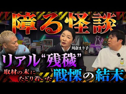 ＃川奈　まり子 ＃東京をんな語り ｶﾜﾅﾏﾘｺ KADOKAWA (角川ホラー文庫) : Mariko Kawana Talking about Tokyo :9784041109694