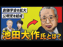 ギャラリービューア＃池田　大作 ＃さばくの宝の城 ｲｹﾀﾞﾀﾞｲｻｸ 学研プラス : Daisaku Ikeda Treasure castle of judgment :9784052006739に読み込んでビデオを見る
