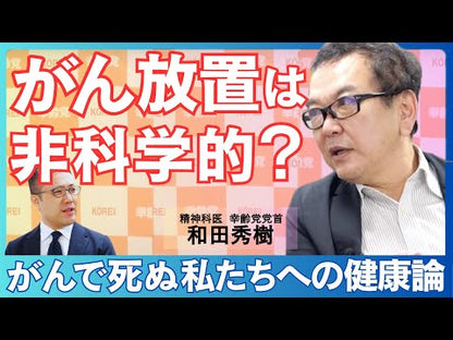 ＃和田秀樹 ＃逃げる勇気 ﾜﾀﾞﾋﾃﾞｷ --- 自由国民社 逃げる勇気――あなたが明日を生きるために : Hideki Wada courage to run away :9784426130237