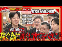 ギャラリービューア＃西野 亮廣 ＃新世界 ﾆｼﾉｱｷﾋﾛ KADOKAWA : Akihiro Nishino new world :9784048964371に読み込んでビデオを見る
