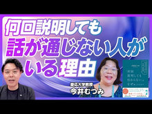 ギャラリービューア＃今井むつみ ＃学力喪失 ｲﾏｲﾑﾂﾐ --- 岩波書店 学力喪失──認知科学による回復への道筋 (岩波新書 新赤版 2034) : Mutsumi Imai loss of academic ability :9784004320340に読み込んでビデオを見る
