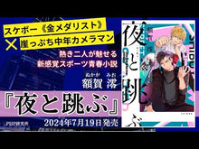 ギャラリービューア＃額賀　澪 ＃カナコと加奈子のやり直し ﾇｶｶﾞﾐｵ KADOKAWA (角川文庫) : Mio Nukaga Kanako and Kanako's redo :9784041115114に読み込んでビデオを見る

