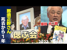 ギャラリービューア＃那須　正幹 ＃少年のブルース ﾅｽﾏｻﾓﾄ 偕成社 (偕成社文庫 3194) : Masaki Nasu boy blues :9784036519408に読み込んでビデオを見る
