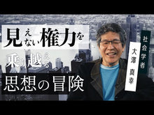 ギャラリービューア＃大澤　真幸　著 ＃三島由紀夫　ふたつの謎 ｵｵｻﾜﾏｻﾁ 集英社 三島由紀夫 ふたつの謎 (集英社新書) : Written by Masayuki Osawa Yukio Mishima Two Mysteries :9784087210552に読み込んでビデオを見る
