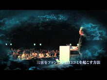 ギャラリービューア＃神田 昌典 ＃あなたの前にある宝の探し方－現状を一瞬で ｶﾝﾀﾞﾏｻﾉﾘ 講談社 あなたの前にある宝の探し方 現状を一瞬で変える47のヒント (講談社+アルファ文庫 G 141-3) : Masanori Kanda How to find the treasu : Masanori Kanda How to find the :9784062815413に読み込んでビデオを見る
