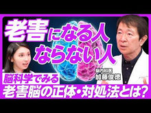 ギャラリービューア＃加藤俊徳 ＃発達凹凸子どもの見ている世界 ｶﾄｳﾄｼﾉﾘ --- Gakken 1万人の脳画像を見てきた脳内科医が教える 発達凸凹子どもの見ている世界 : Toshinori Kato Developmental unevenness: The world th : Toshinori Kato Developmental u :9784054069206に読み込んでビデオを見る
