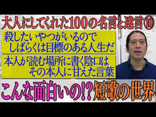 Load and play video in Gallery viewer, ＃穂村弘 ＃迷子手帳 ﾎﾑﾗﾋﾛｼ 講談社 : Hiroshi Homura lost child notebook :9784065355473
