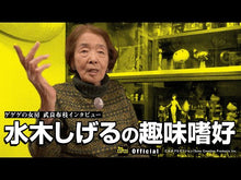 ギャラリービューア＃水木　しげる ＃墓場鬼太郎　　　２　貸本まんが復刻版 ﾐｽﾞｷｼｹﾞﾙ 角川書店 KADOKAWA 墓場鬼太郎 (2) 貸本まんが復刻版 (角川文庫) : Shigeru Mizuki Graveyard Kitaro 2 Rental Manga Reprin : Shigeru Mizuki Graveyard Kitar :9784041929148に読み込んでビデオを見る
