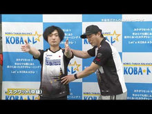 Load and play video in Gallery viewer, ＃木場　克己　著 ＃体幹バランストレーニング ｺﾊﾞｶﾂﾐ マキノ出版 子供の運動能力が高まる「体幹バランス」トレーニング (遊び感覚で、ケガをしない体をつくる) : Written by Katsumi Kiba trunk balance training :9784837671916
