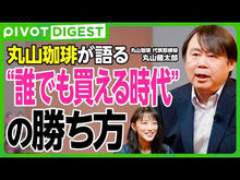 ギャラリービューア＃珈琲 ＃ワンダンス　１０ ｺ-ﾋ- 講談社 ワンダンス(10) (アフタヌーンKC) : coffee One dance 10 :9784065305621に読み込んでビデオを見る

