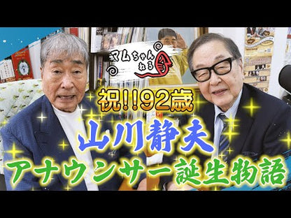 ＃山川 静夫 ＃綱大夫四季 ﾔﾏｶﾜｼｽﾞｵ | Shizuo Yamakawa :9784006020859