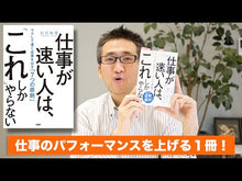 Load and play video in Gallery viewer, ＃石川 和男 ＃比べて丸わかり！会計の用語図鑑 ｲｼｶﾜｶｽﾞｵ KADOKAWA 比べて丸わかり! 会計の用語図鑑 : Kazuo Ishikawa The comparison makes perfect sense! :9784046055361
