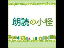 ギャラリービューア＃新美　南吉　作 ＃手ぶくろを買いに／ごんぎつね ﾆｲﾐﾅﾝｷﾁ Gakken 手ぶくろを買いに/ごんぎつね : Written by Niimi Nankichi Going to buy gloves/Gon fox :9784052046919に読み込んでビデオを見る
