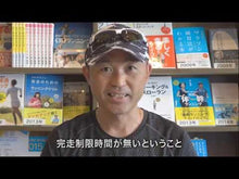 Load and play video in Gallery viewer, ＃金 哲彦 ＃癒しのランニング ｷﾝﾃﾂﾋｺ 講談社 (講談社現代新書 2239) : Tetsuhiko Kim Healing running :9784062882392
